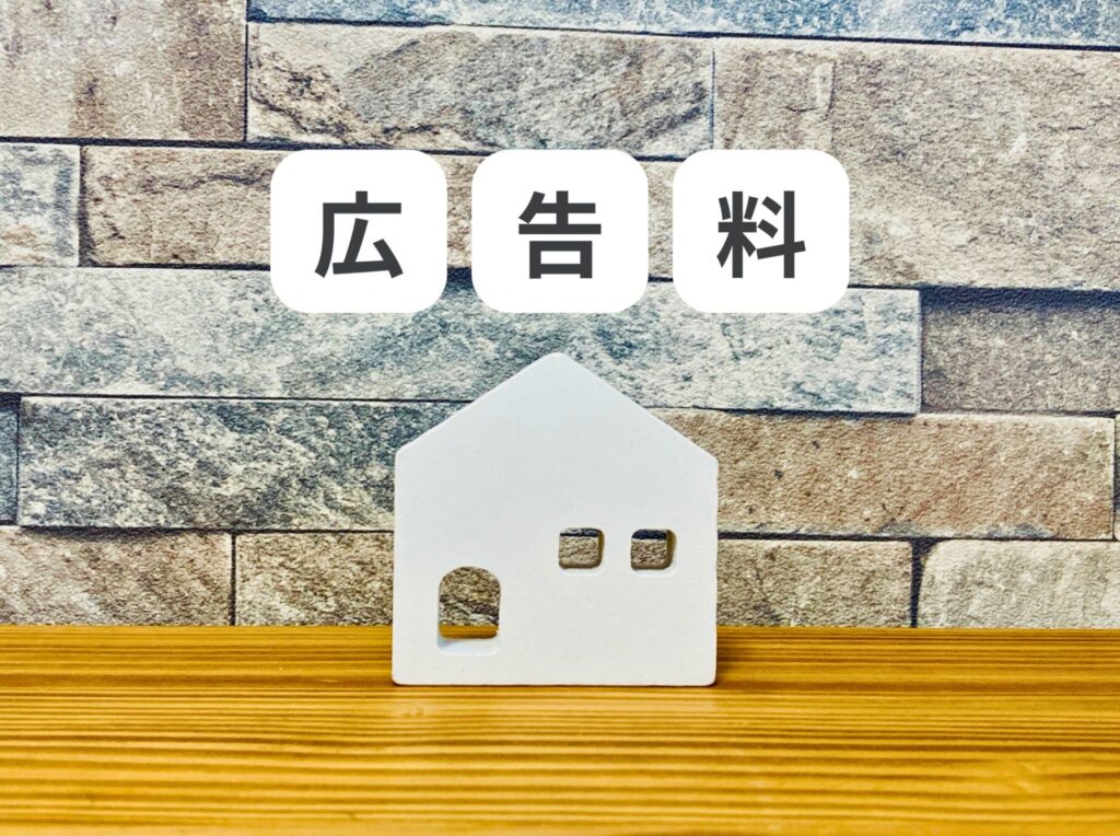広告費を削減する具体的な方法