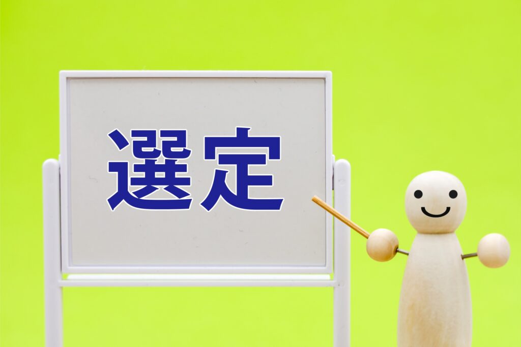 BPO会社の選び方