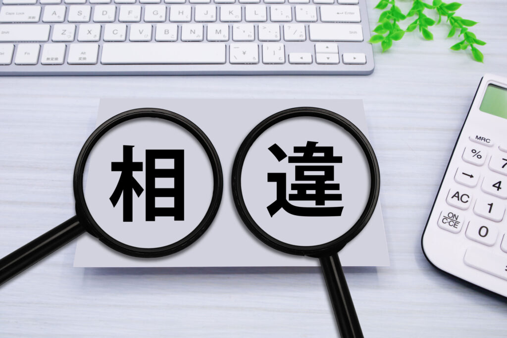 まず押さえたい補助金と助成金の違い