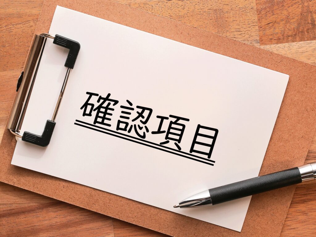 LLMO対策の企業サイト診断で確認すべき項目